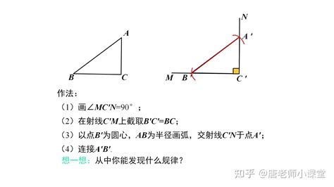 直角|直角 